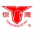 山东银鹰炊事机械设备总厂