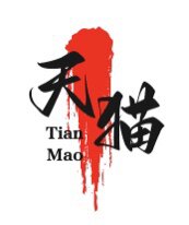 啸天饰品店
