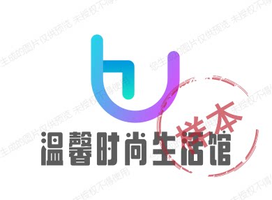 温馨时尚生活馆