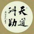 博奥玉器