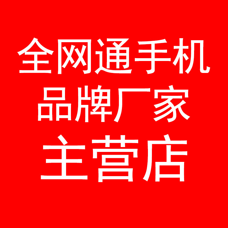 锋达通手机品牌店