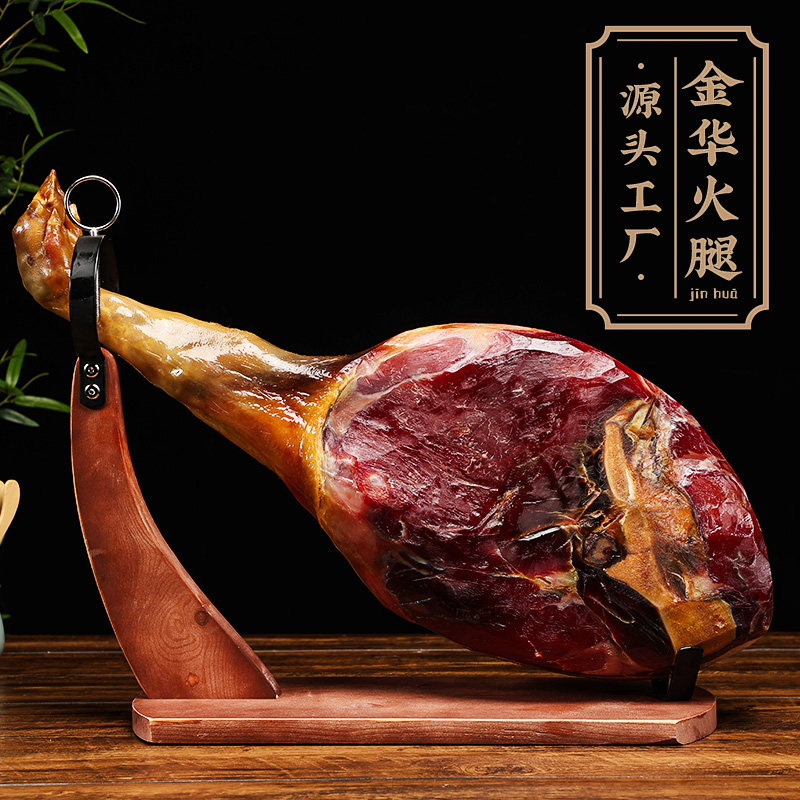 金华老朱火腿有限公司