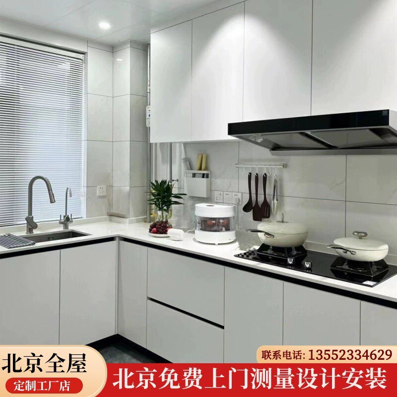 北京橱柜全屋定制 店铺LOGO