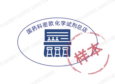 标准溶液化学试剂总店
