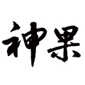 神果物语食品旗舰店