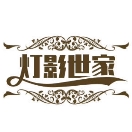 灯影艺术灯饰