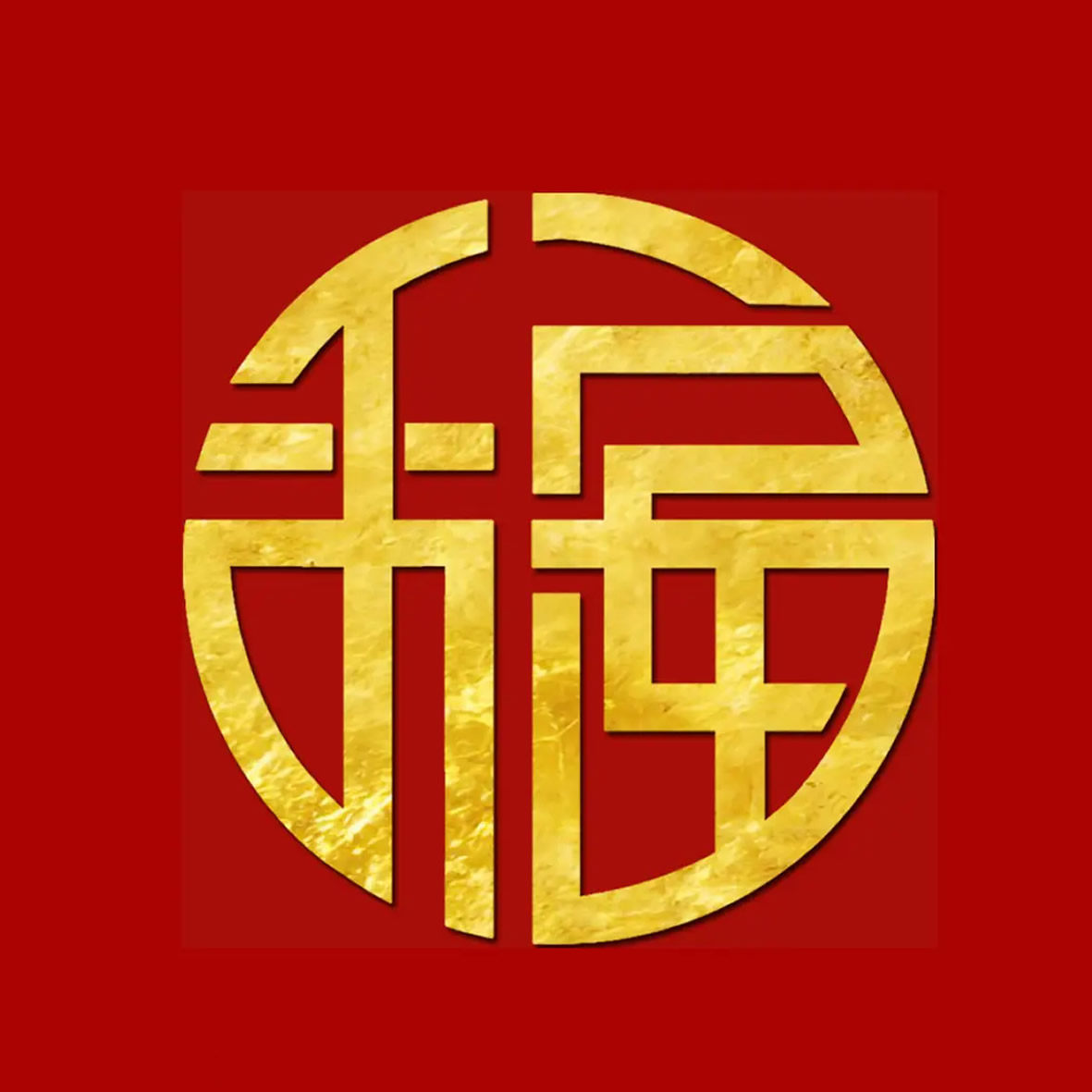中黉老字号 店铺LOGO