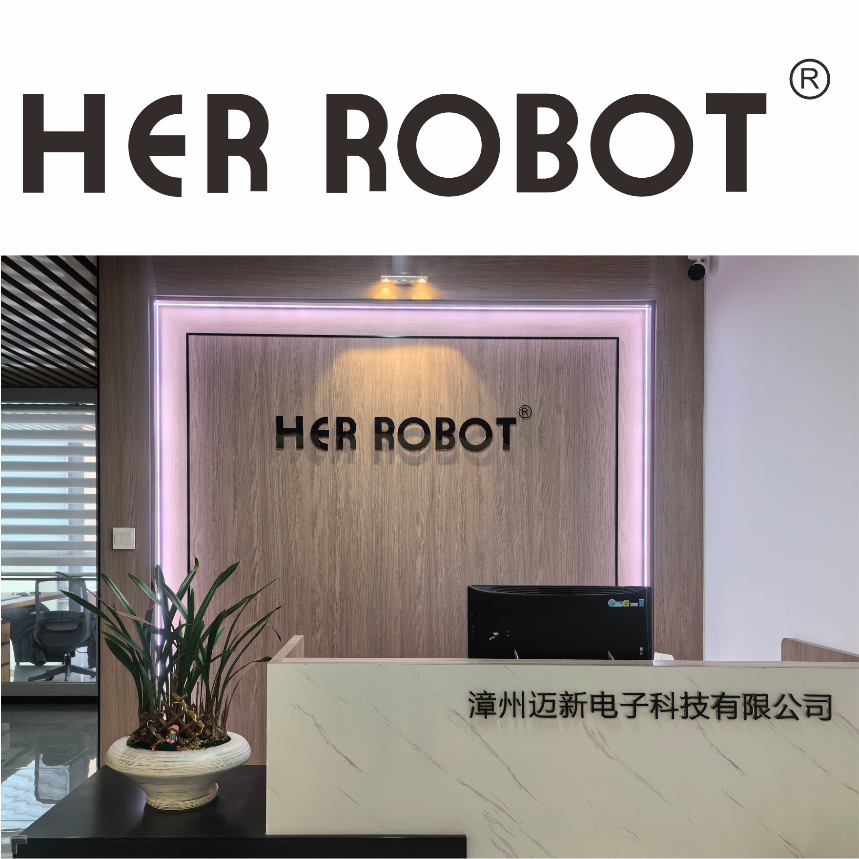 HER ROBOT 迈新智能企业店