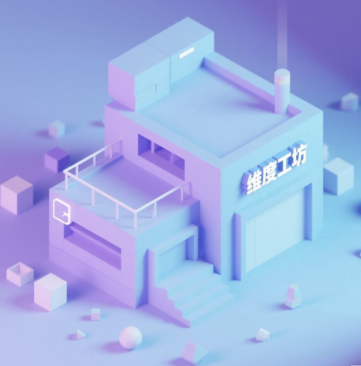 维度工坊3D