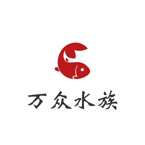 万众水族