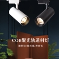 富之光家居商用照明