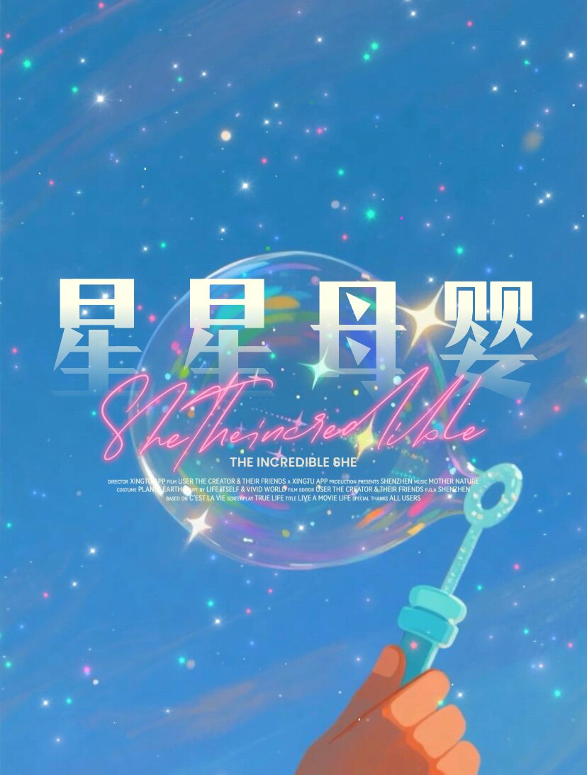 星星母婴实体店