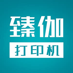 臻伽数码专营店