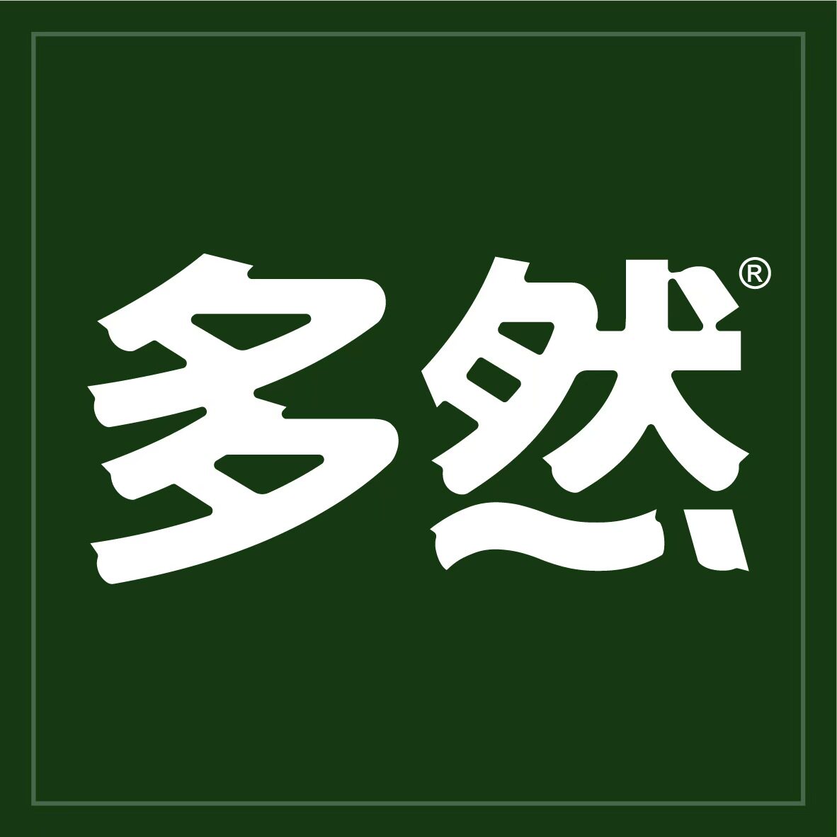 多然旗舰店