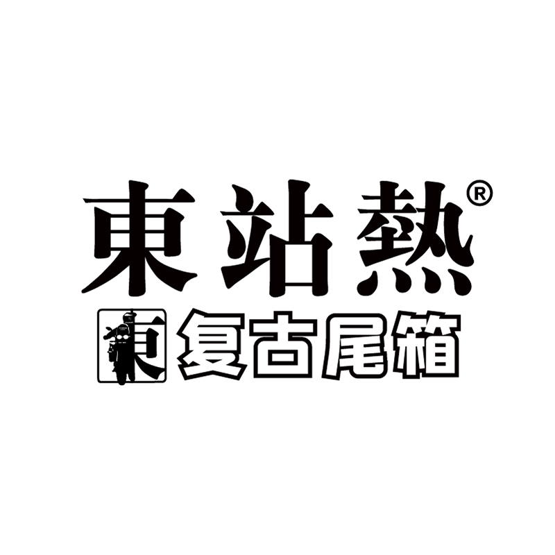 东站热摩配工厂企业店
