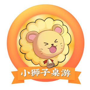 小狮子桌游铺