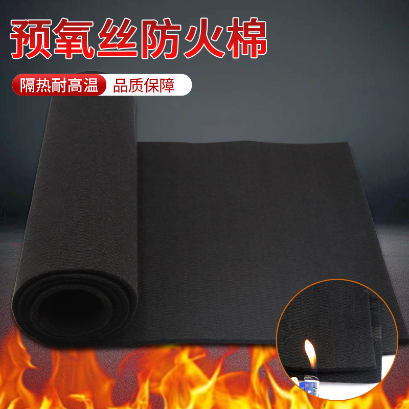 祺贝贝阻燃防火材料店