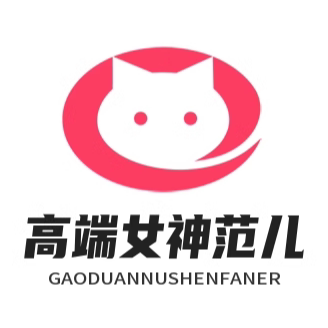 高端女神范儿时尚达人购全球