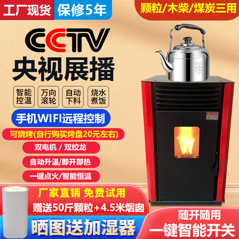 颗粒取暖炉厂家店