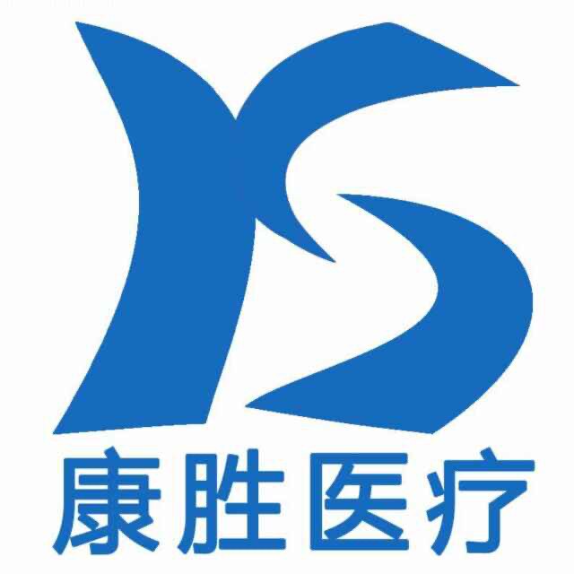 康胜医疗官方店