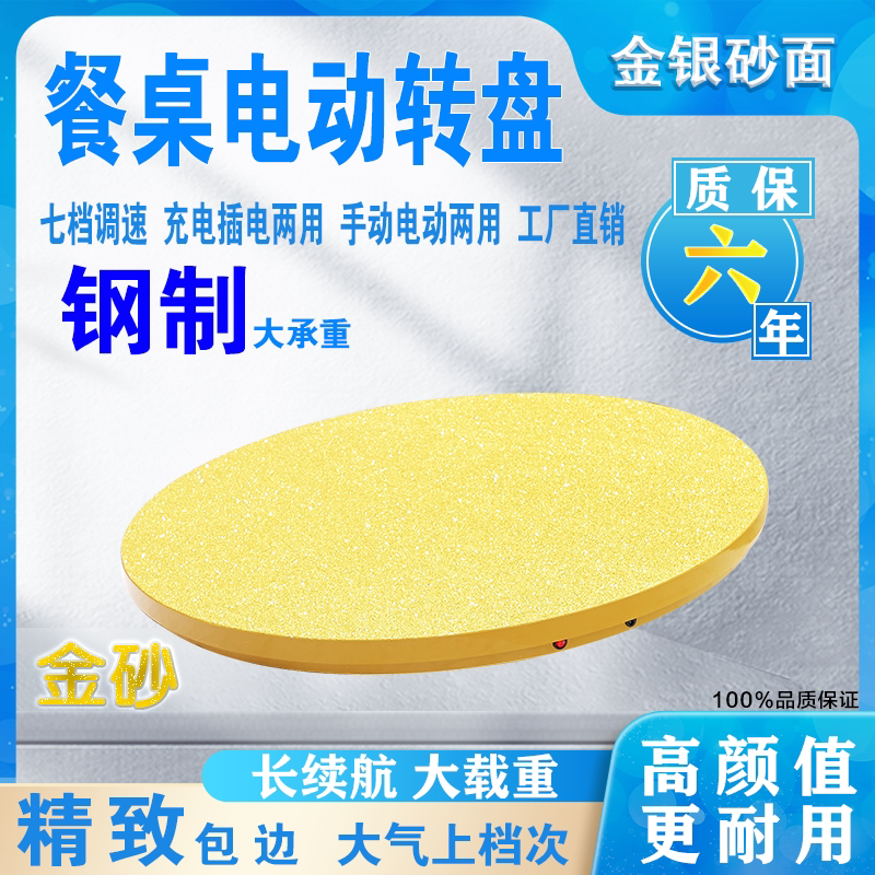 森林源电动转盘工厂店