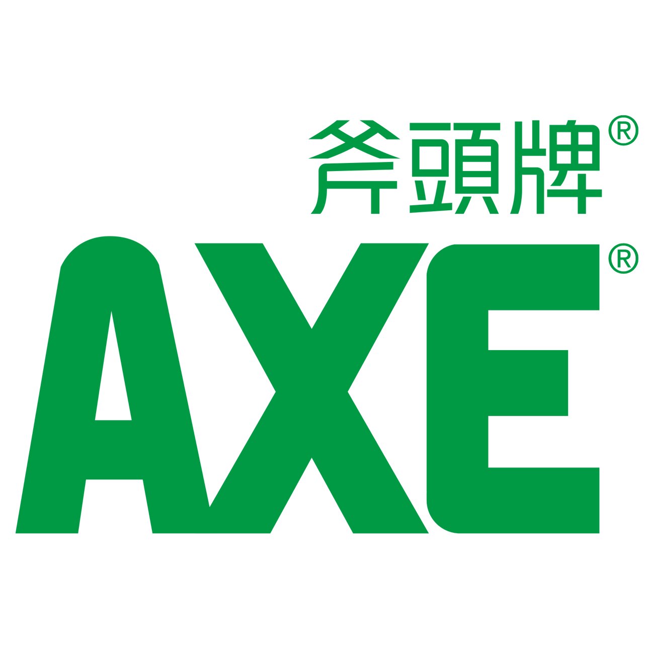 axe斧头牌官方企业店