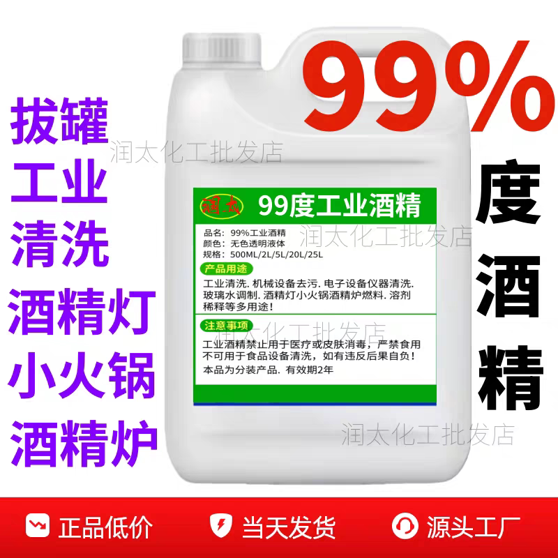 润太化工批发店