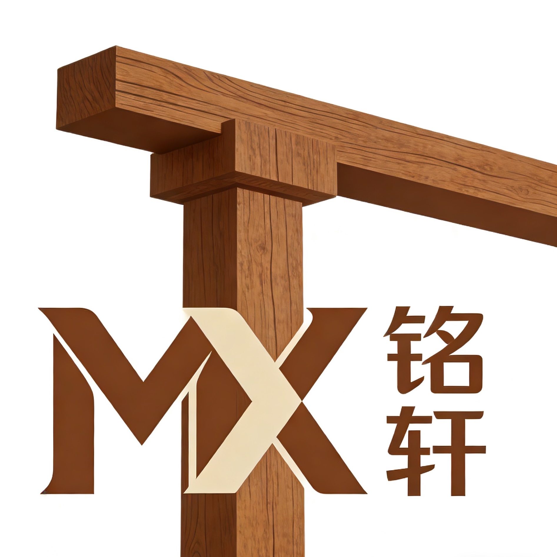 铭轩木业