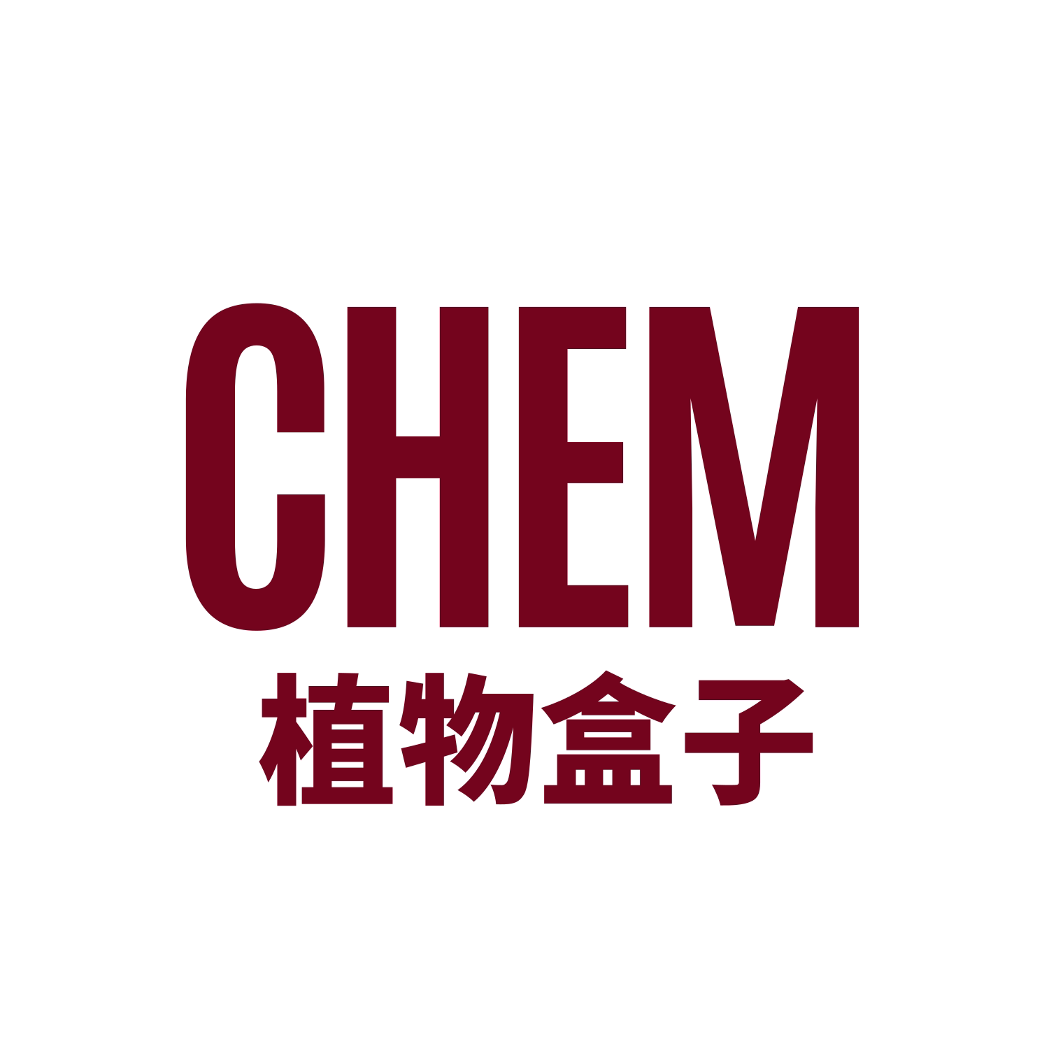 植物盒子
