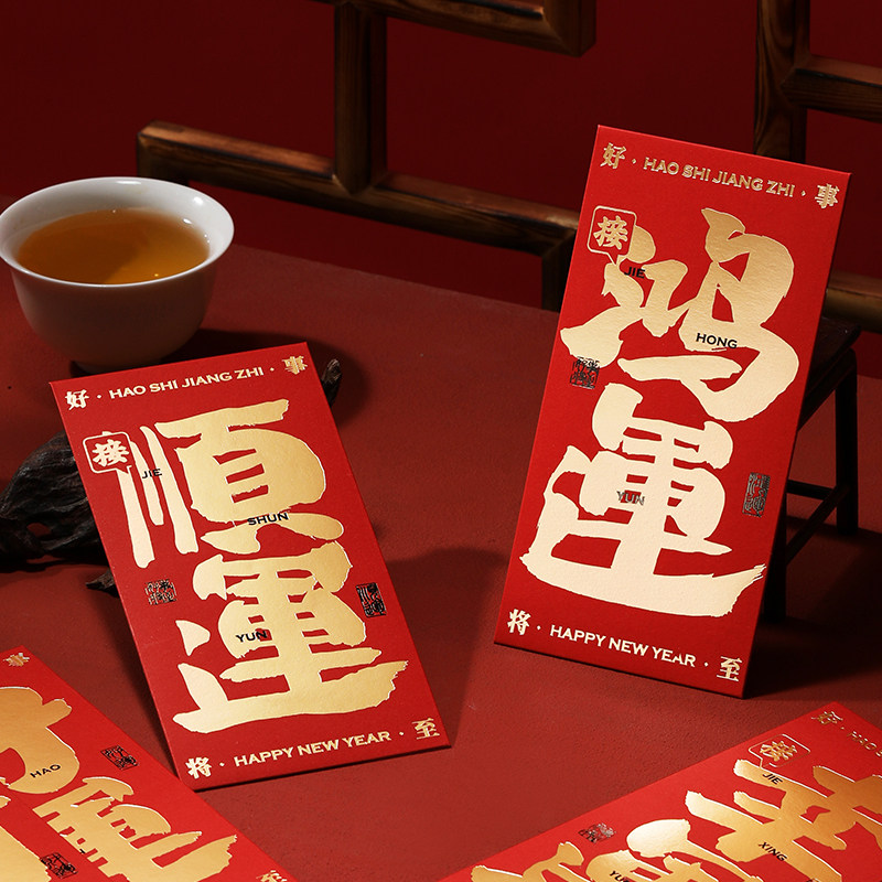 福运红包工厂店 店铺LOGO
