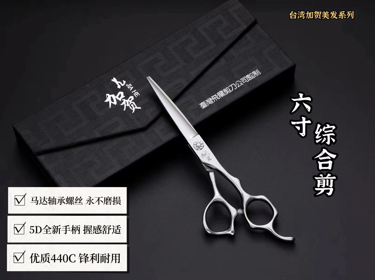 全球美发剪刀批发商城