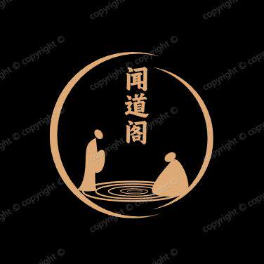 闻道阁 店铺LOGO