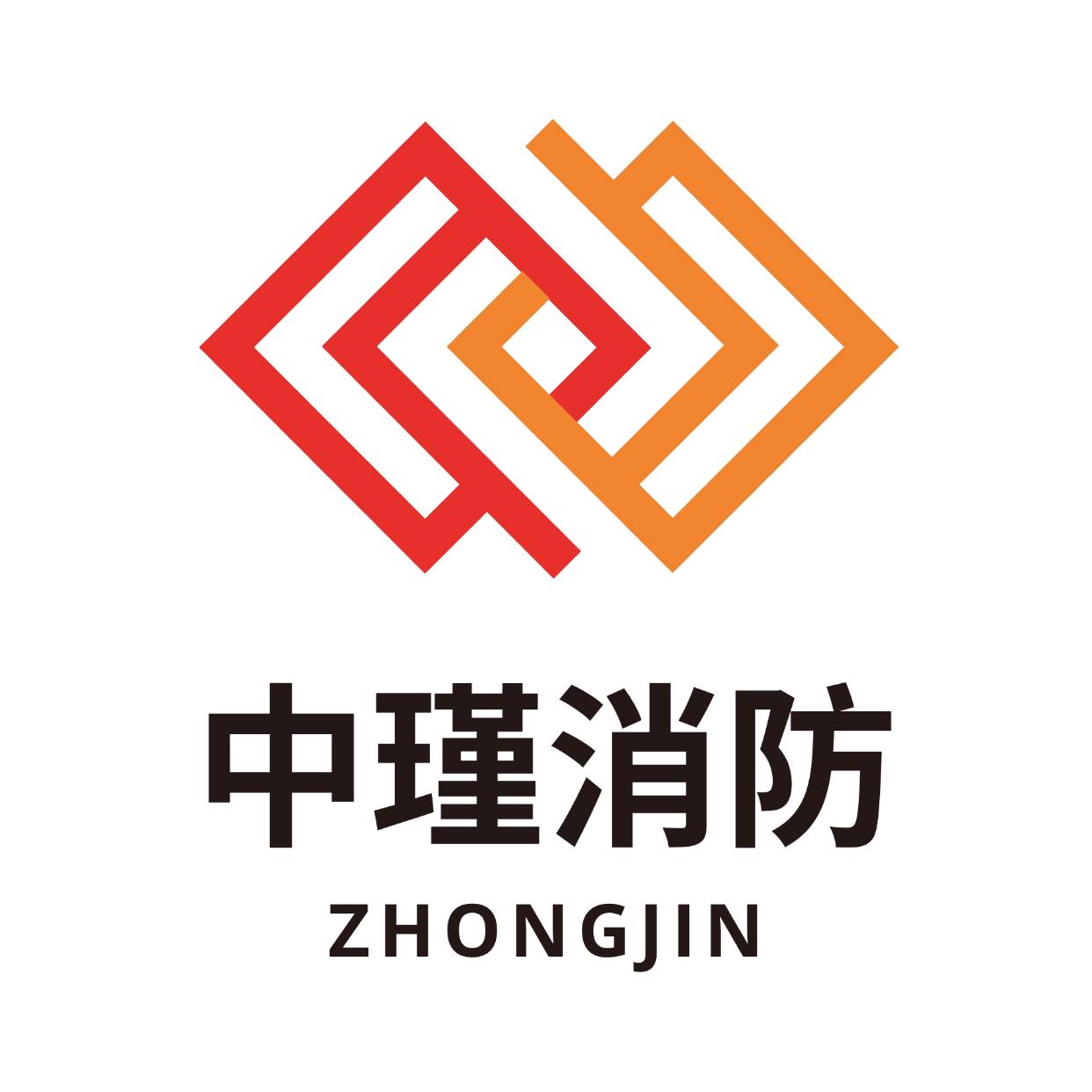 中瑾消防