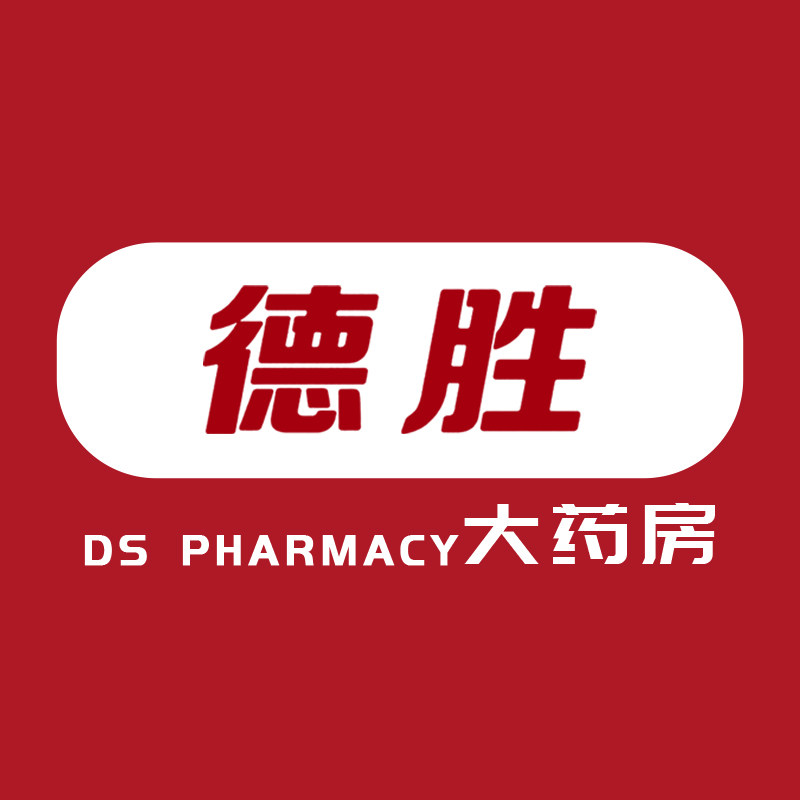 德胜大药房旗舰店