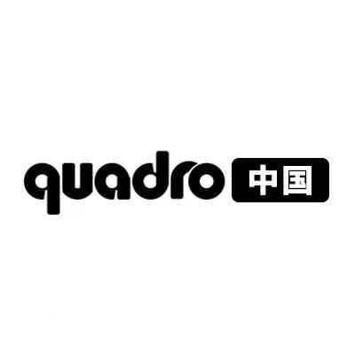 Quadro中国