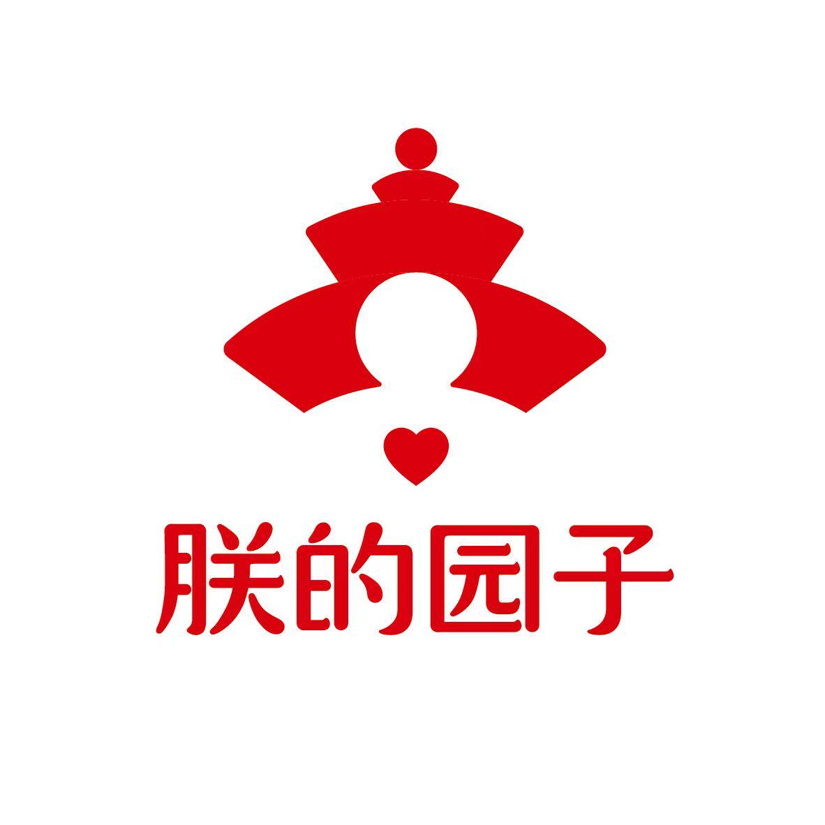 朕的园子