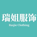 瑞姐服饰