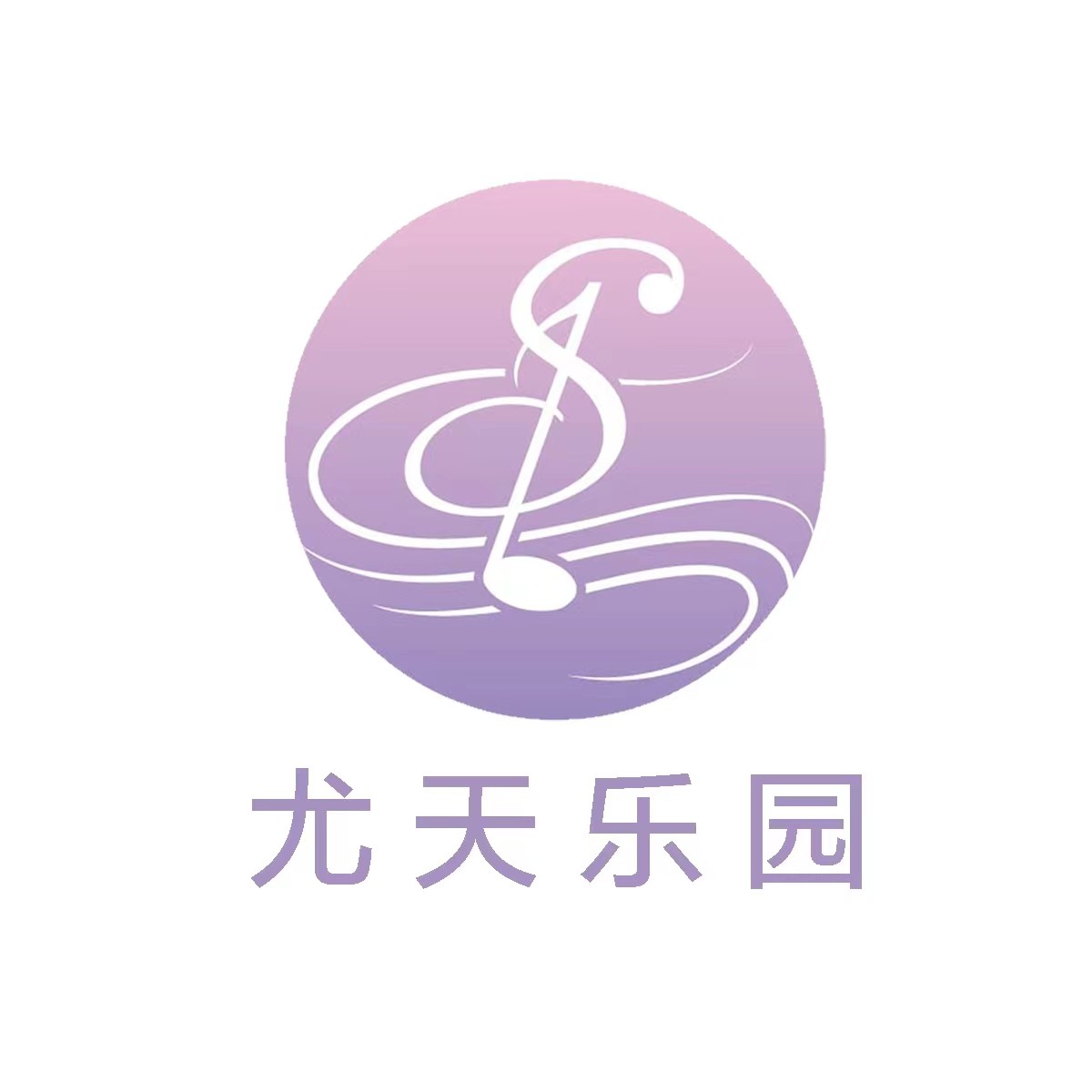 尤天乐园 模型玩具店