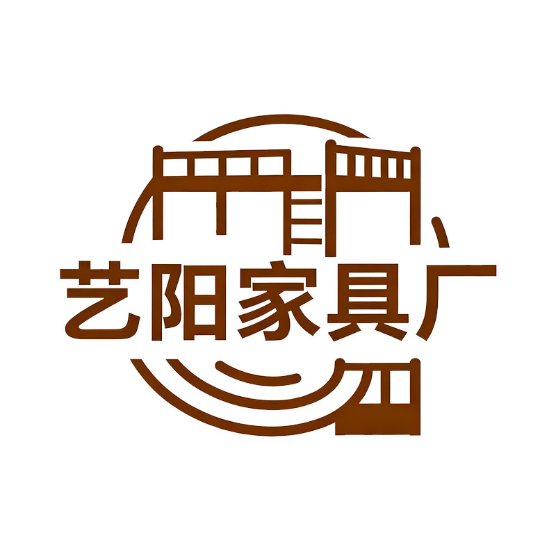 艺阳家具厂