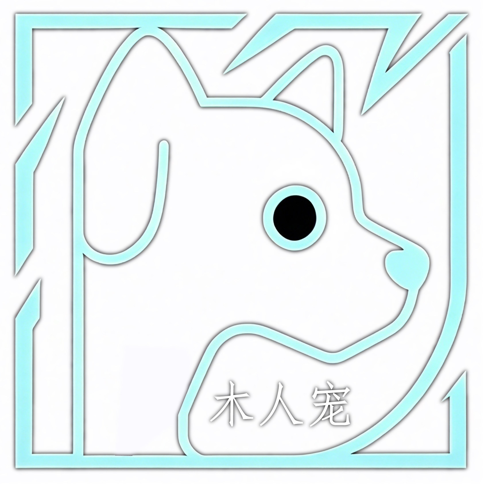 木人宠企业店 店铺LOGO