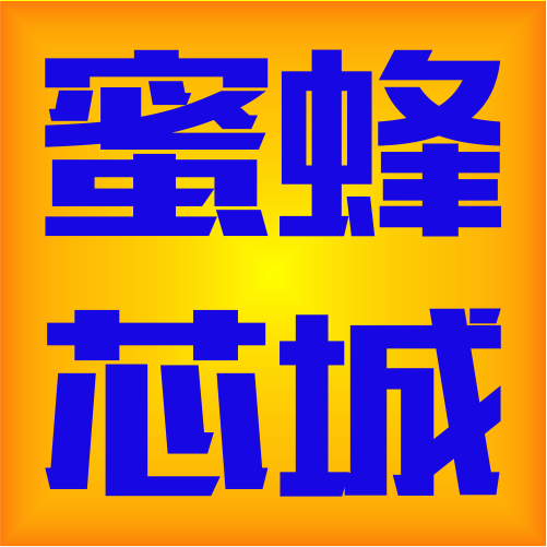 蜜蜂芯城 电子元件企业店
