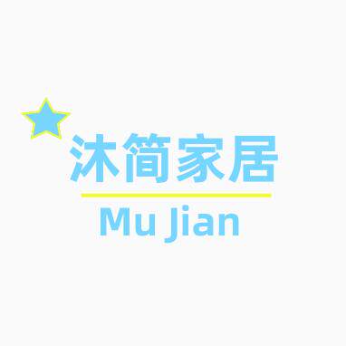 沐简家居 店铺LOGO