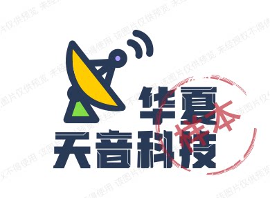 华夏天音科技