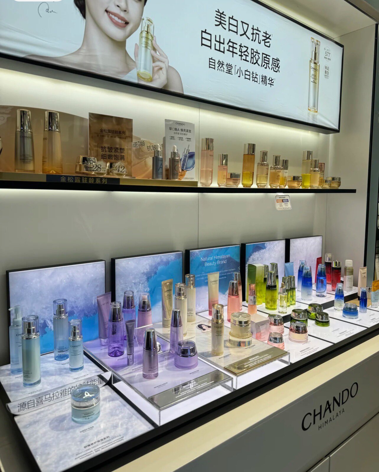 彩妆护肤正品实体店