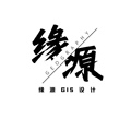 缘源GIS设计 店铺LOGO