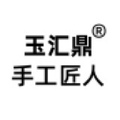 玉汇鼎手工匠人