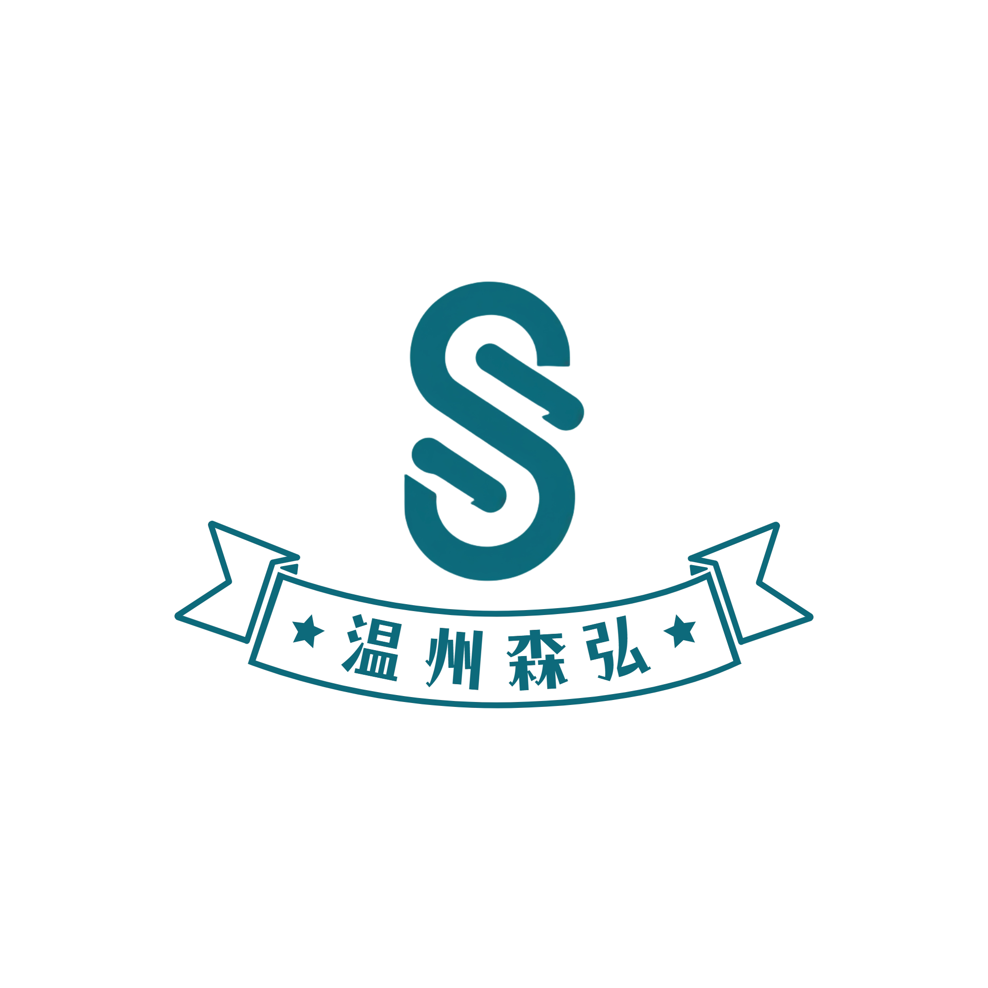温州森弘电器