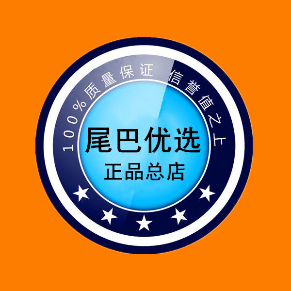 尾巴优选总店 店铺LOGO