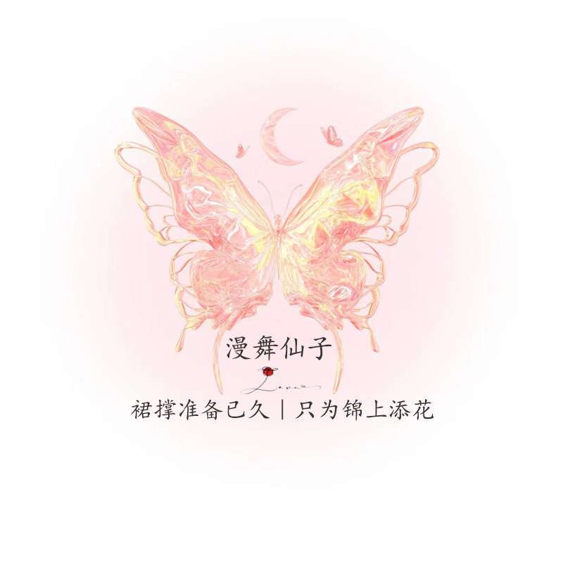 漫舞仙子婚纱婚饰