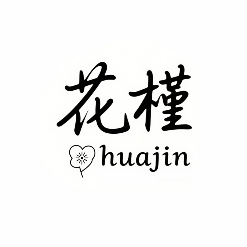 花槿鲜花包装资材